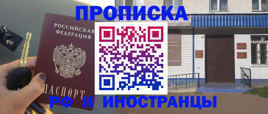 временная регистрация госуслуги в Далматово