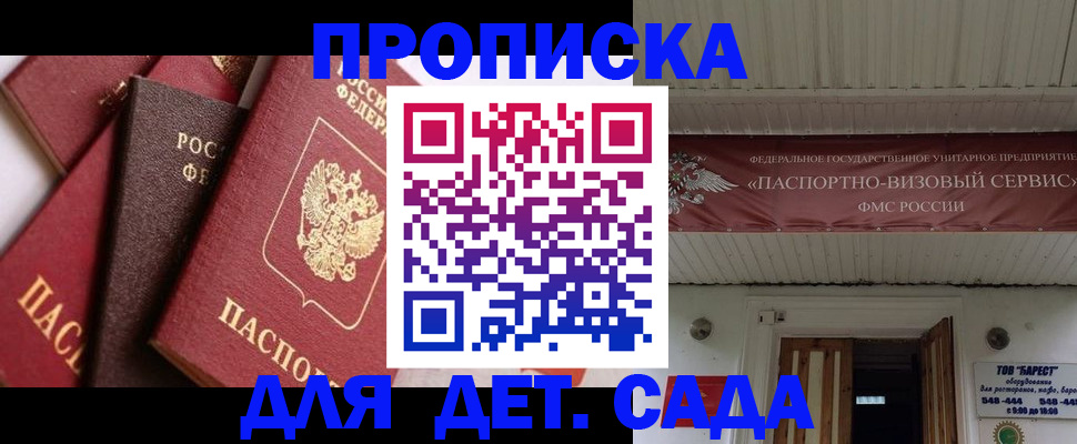 прописка регистрация в Далматово