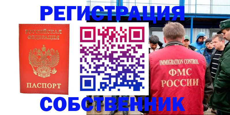 регистрация в Далматово