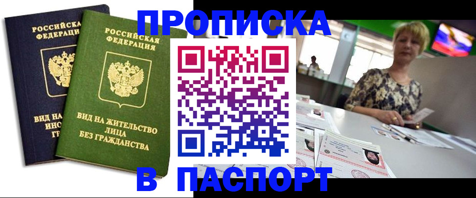 временная регистрация законно в Далматово