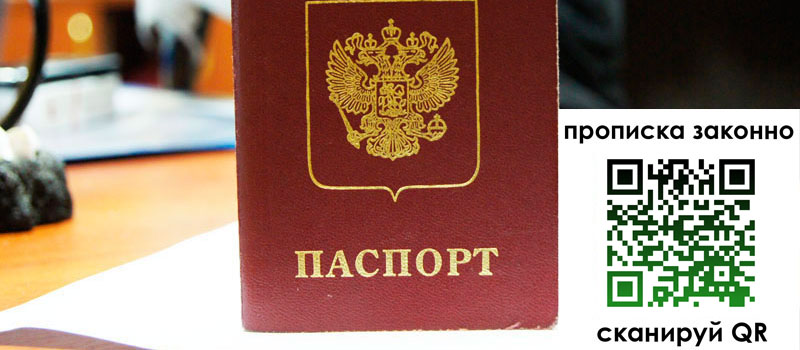 прописка в Далматово прописка в Далматово
